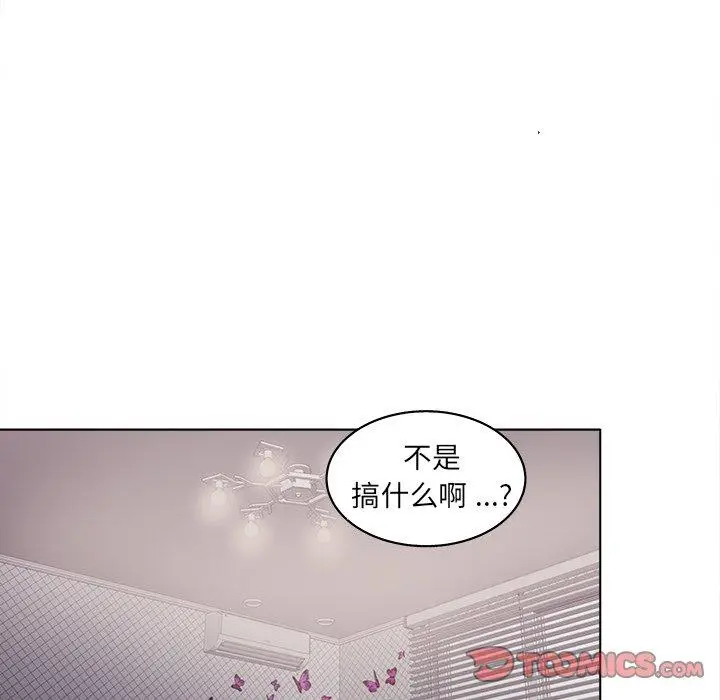 漫画《认养女》第18话第34张图