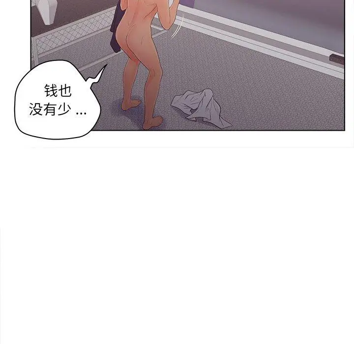 漫画《认养女》第18话第36张图