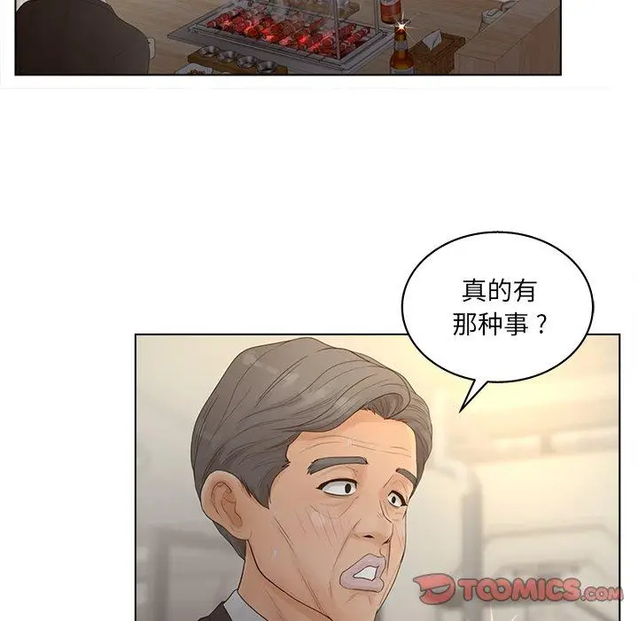 漫画《认养女》第18话第42张图