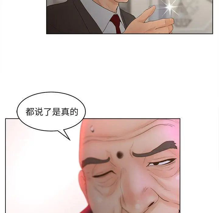 漫画《认养女》第18话第43张图