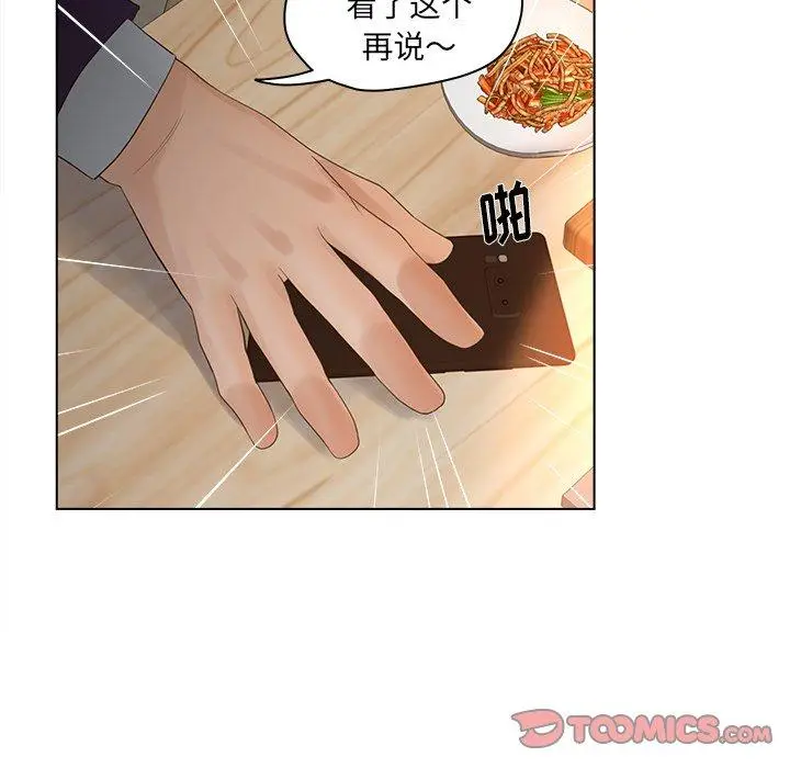 漫画《认养女》第18话第46张图