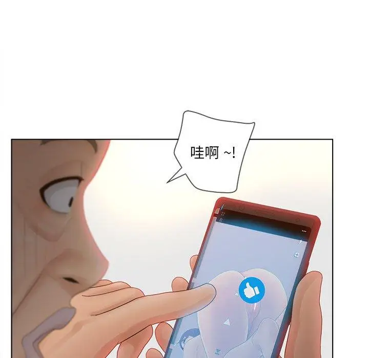 漫画《认养女》第18话第48张图