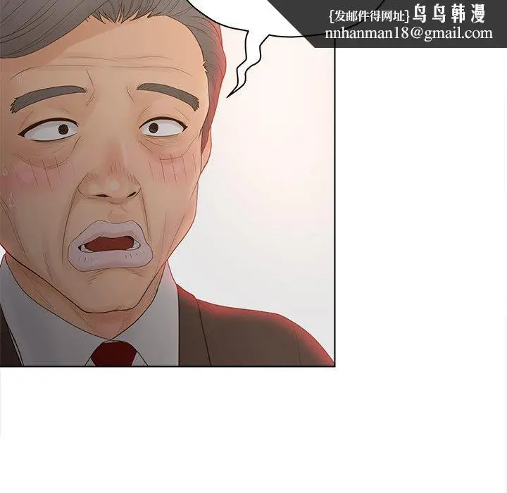 漫画《认养女》第18话第55张图