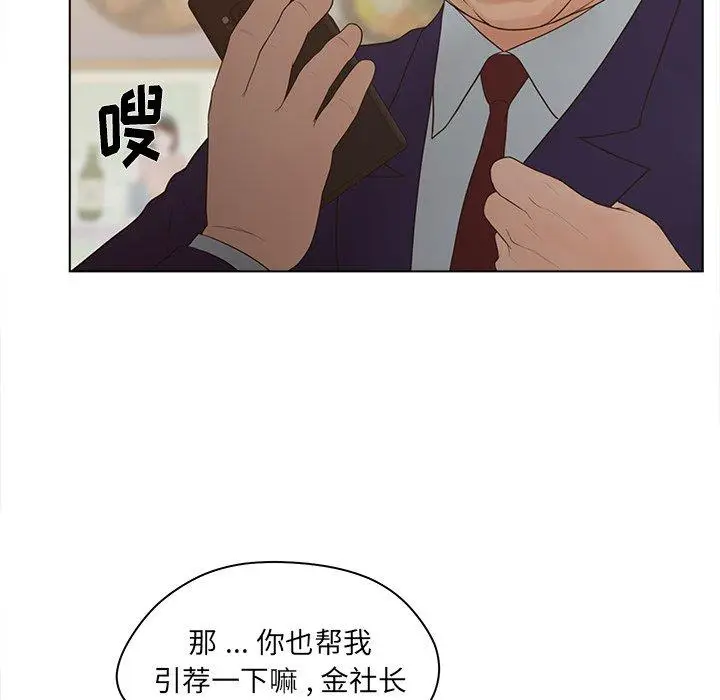 漫画《认养女》第18话第57张图