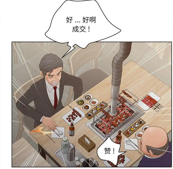 漫画《认养女》第18话第64张图