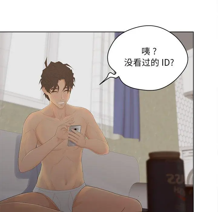 漫画《认养女》第18话第72张图