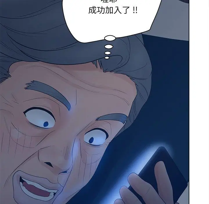 漫画《认养女》第18话第85张图