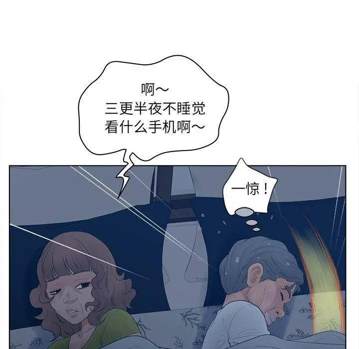 漫画《认养女》第18话第88张图
