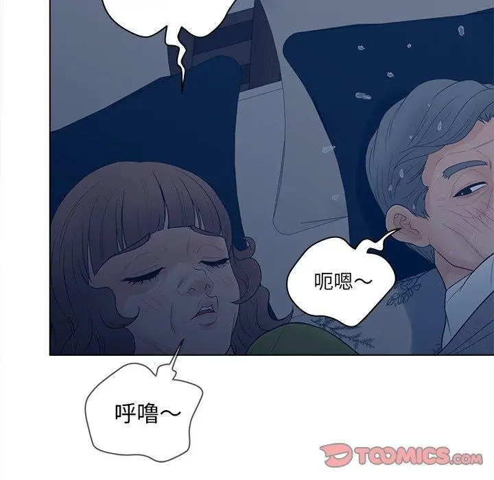 漫画《认养女》第18话第90张图
