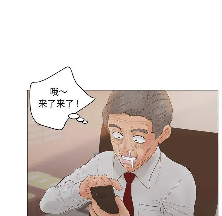 漫画《认养女》第18话第99张图