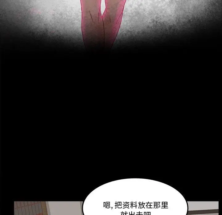 漫画《认养女》第27话第10张图