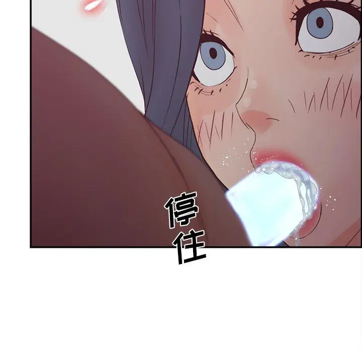 漫画《认养女》第27话第100张图