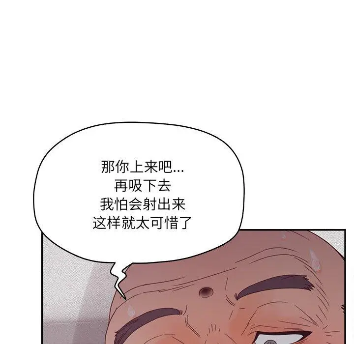 漫画《认养女》第27话第103张图