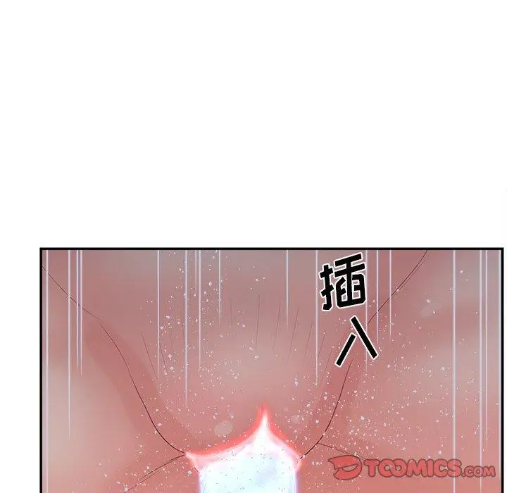 漫画《认养女》第27话第111张图