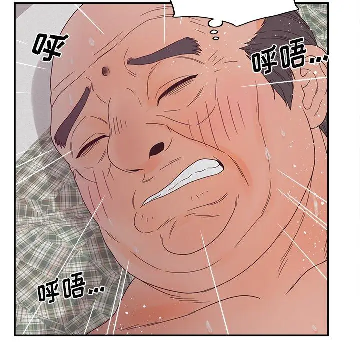 漫画《认养女》第27话第124张图