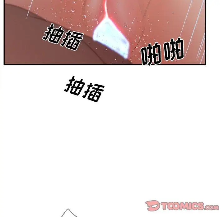 漫画《认养女》第27话第129张图