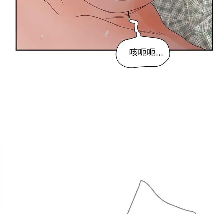 漫画《认养女》第27话第131张图