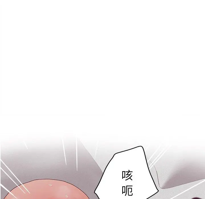 漫画《认养女》第27话第133张图
