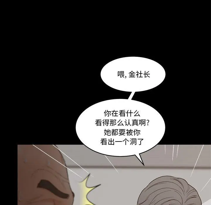 漫画《认养女》第27话第15张图