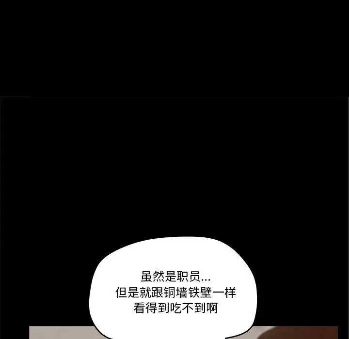 漫画《认养女》第27话第19张图