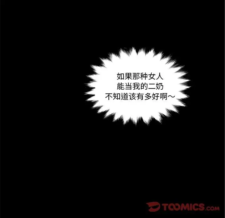漫画《认养女》第27话第21张图