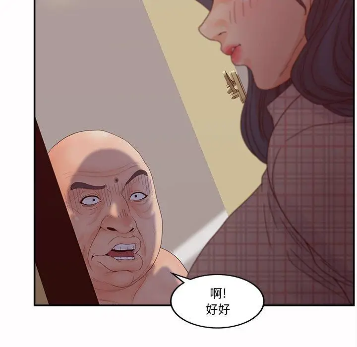 漫画《认养女》第27话第26张图