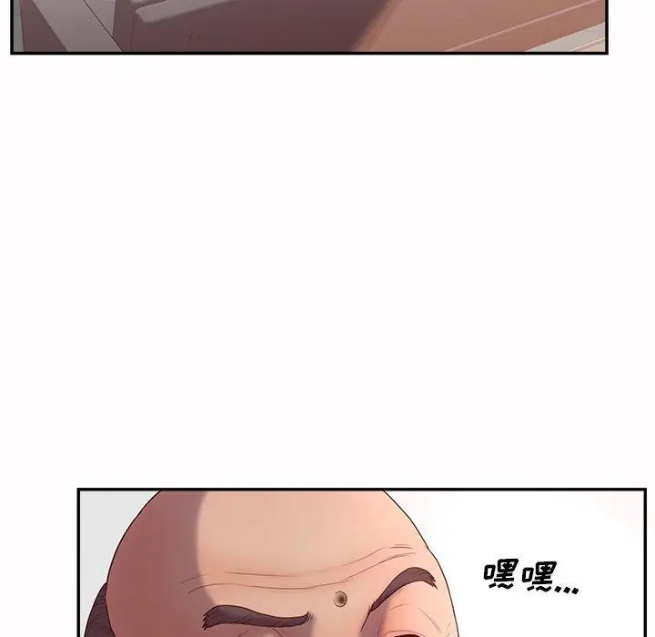 漫画《认养女》第27话第29张图