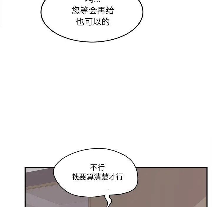 漫画《认养女》第27话第36张图
