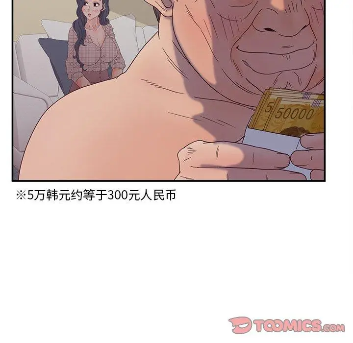 漫画《认养女》第27话第39张图