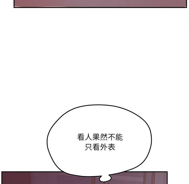 漫画《认养女》第27话第42张图