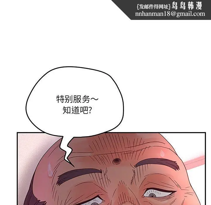 漫画《认养女》第27话第68张图