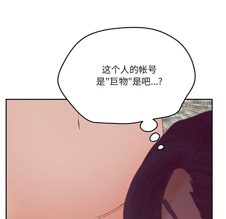 漫画《认养女》第27话第74张图
