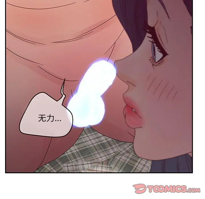 漫画《认养女》第27话第75张图