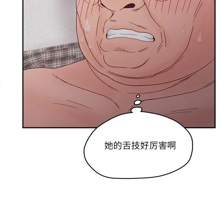 漫画《认养女》第27话第85张图