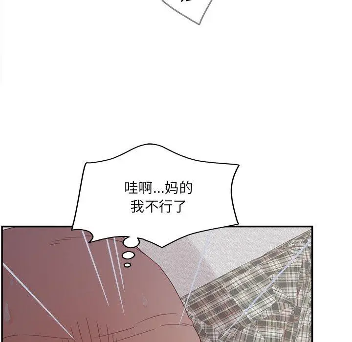 漫画《认养女》第27话第97张图