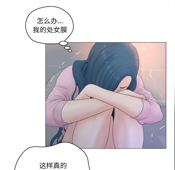 漫画《认养女》第3话第11张图