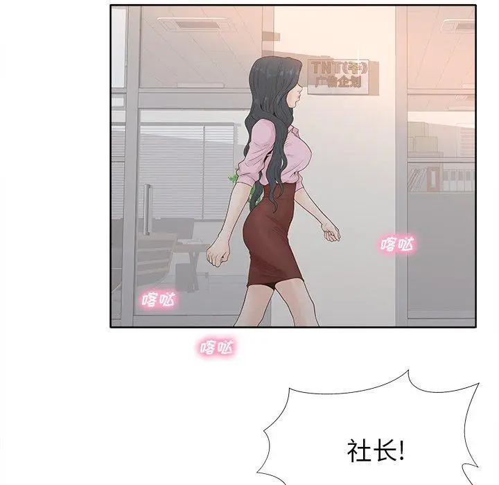 漫画《认养女》第3话第14张图