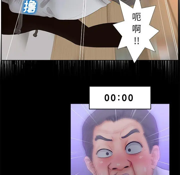 漫画《认养女》第3话第17张图