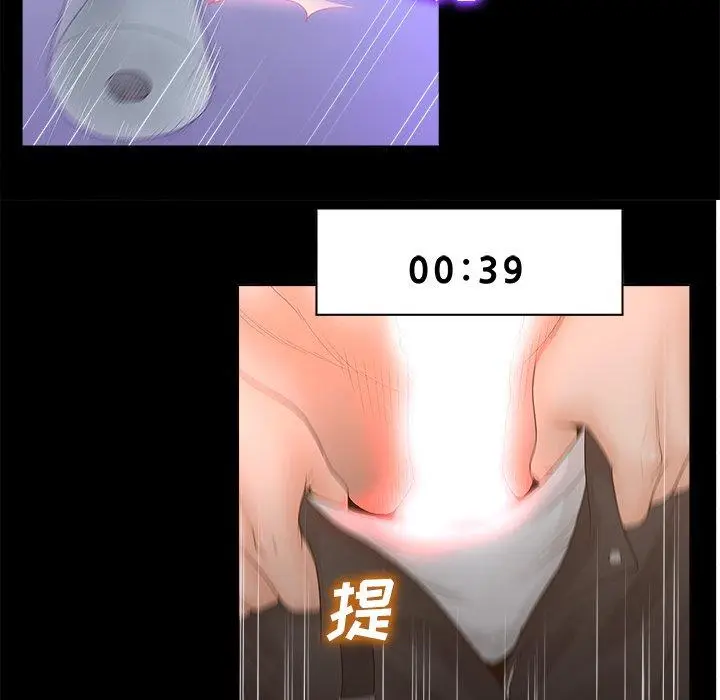 漫画《认养女》第3话第19张图