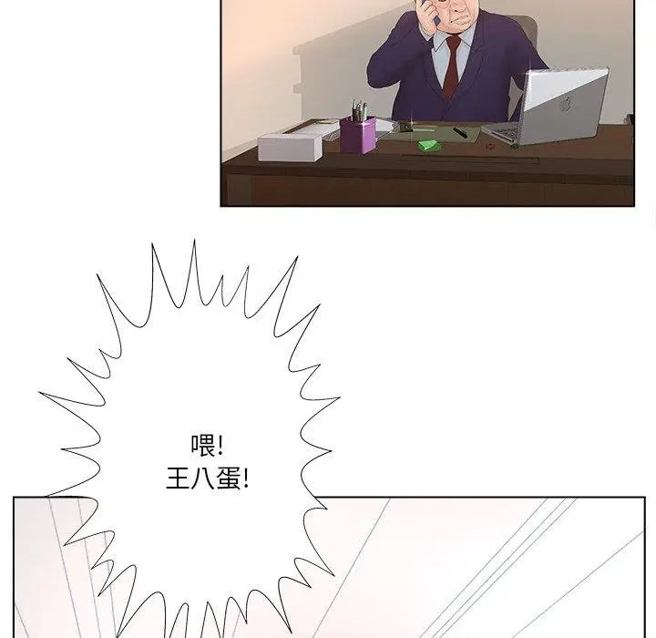 漫画《认养女》第3话第28张图