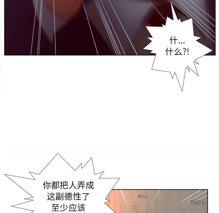 漫画《认养女》第3话第30张图
