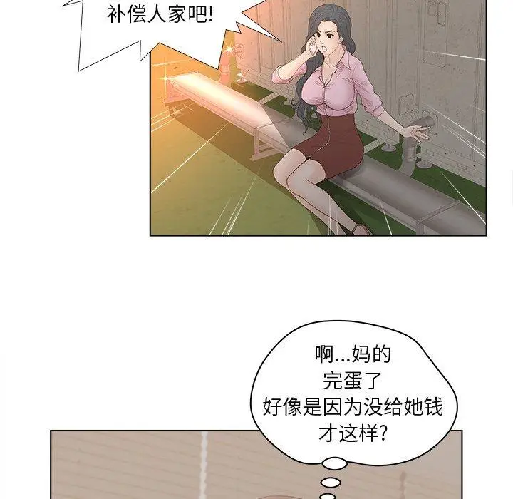 漫画《认养女》第3话第31张图