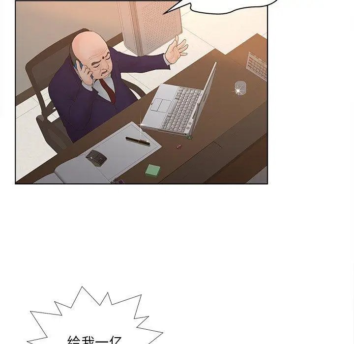 漫画《认养女》第3话第33张图