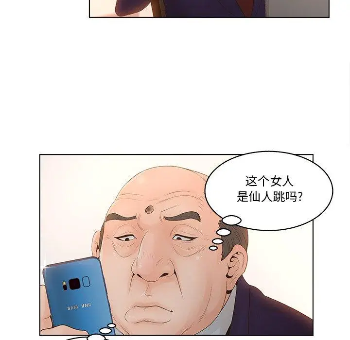漫画《认养女》第3话第36张图