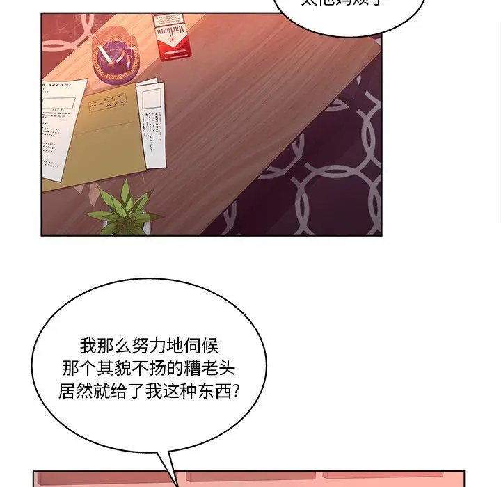 漫画《认养女》第3话第44张图