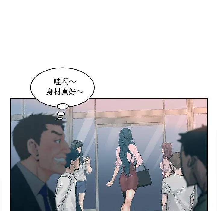 漫画《认养女》第3话第51张图