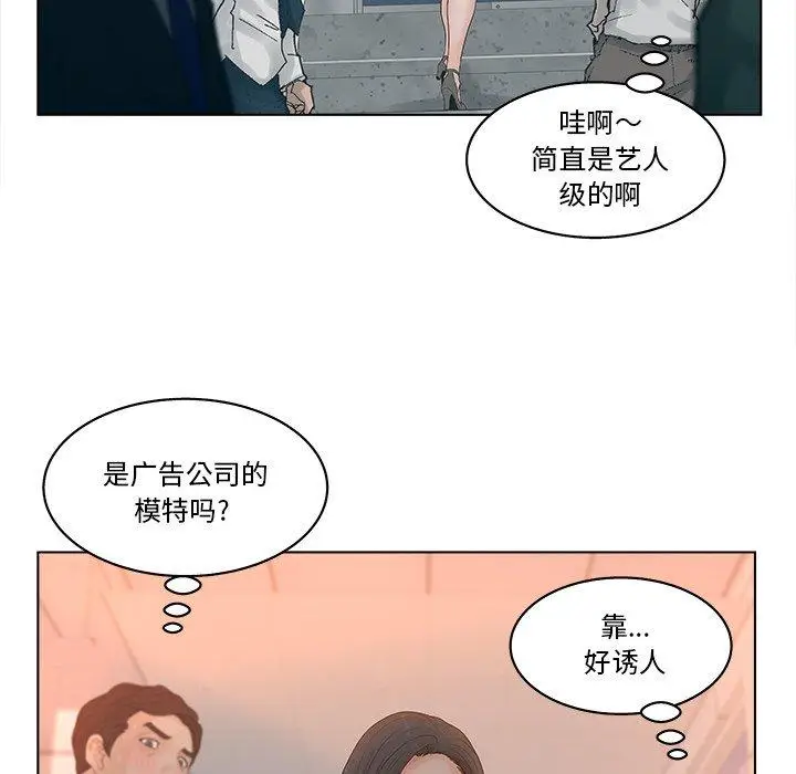 漫画《认养女》第3话第52张图