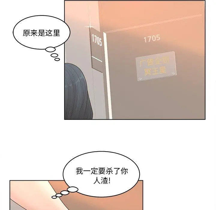 漫画《认养女》第3话第55张图