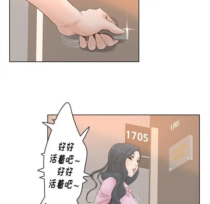 漫画《认养女》第3话第56张图