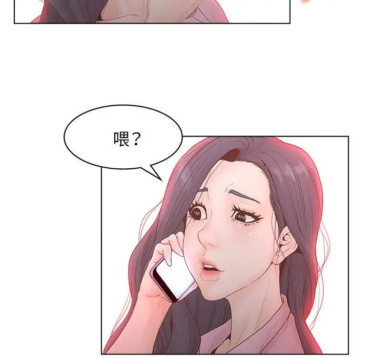 漫画《认养女》第3话第58张图